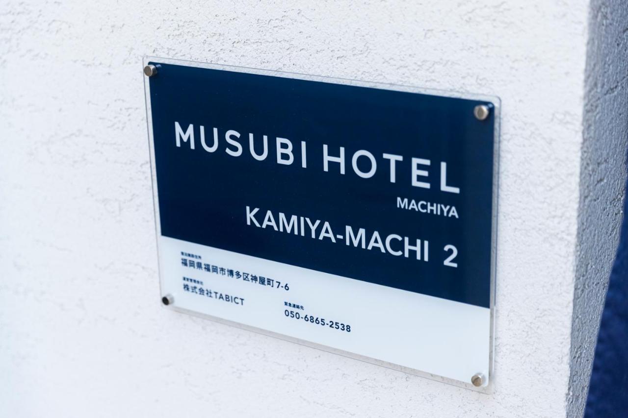 Musubi Hotel Machiya Kamiya-Machi 2 Fukuoka  Exterior foto